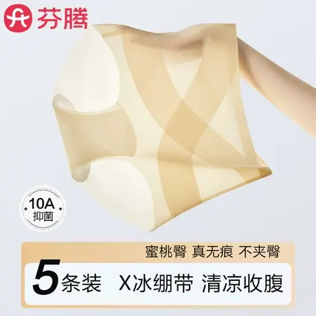 芬腾高腰内裤女士收腹收小肚子2025新款冰丝无痕三角短裤夏季薄款商品大图