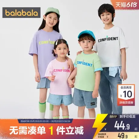 【商场同款】巴拉巴拉儿童短袖T恤亲子装一家四口上衣夏装男女童商品大图