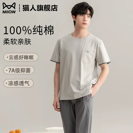 猫人睡衣男士夏季薄款纯棉短袖长裤套装2025新款可外穿大码家居服商品大图