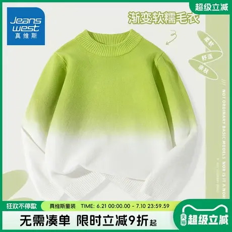 真维斯童装男童毛衣儿童春季渐变宽松套头衫女童春秋款针织衫春装图片