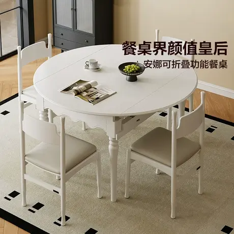 全友家居法式奶油风多功能餐桌2025新款客厅小户型可折叠变圆饭桌商品大图