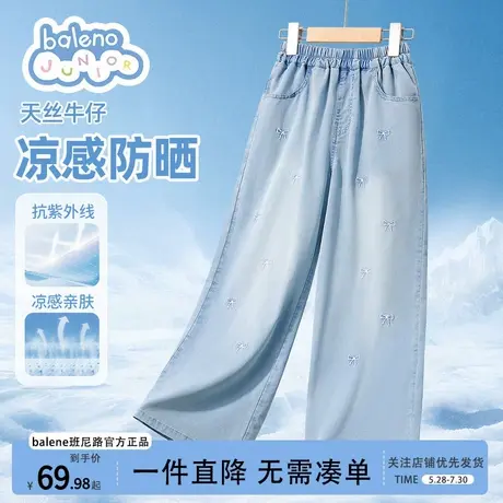 班尼路童装女童裤子夏季薄款2025新款天丝牛仔裤儿童薄款长裤夏款商品大图