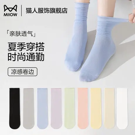 猫人凉感冰冰袜子女款堆堆袜夏季薄款中筒袜2025新款爆款白色袜子商品大图