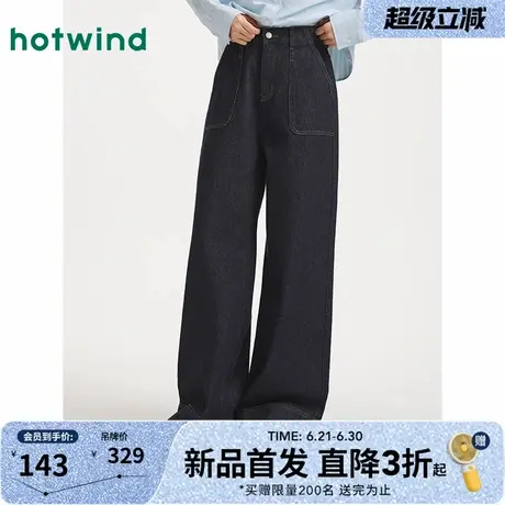 热风2025年秋季新款女士时尚牛仔裤复古时尚百搭阔腿长裤宽松显瘦图片