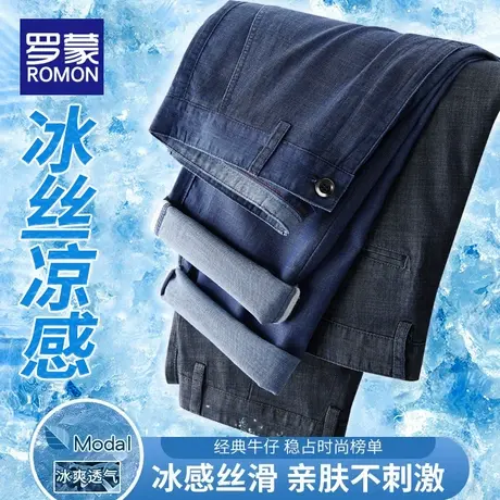 罗蒙冰丝牛仔裤男夏季薄款宽松男裤凉感男士裤子直筒休闲长裤男款商品大图