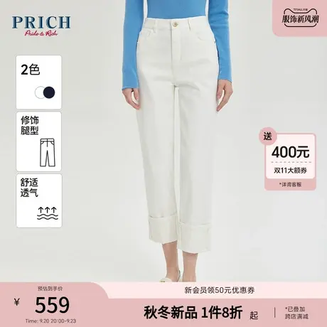 PRICH2023秋冬新品百搭休闲翻折裤脚定制金属纽扣直筒牛仔裤女商品大图