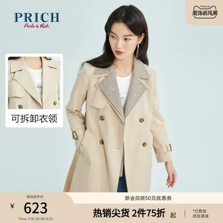 PRICH【商场同款】风衣春秋新款双排扣可拆卸领中长款系带外套女图片