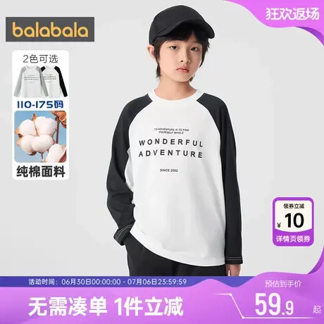 巴拉巴拉儿童长袖t恤男童女童纯棉打底衫春装2025新款童装上衣潮商品大图