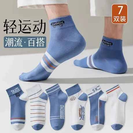 雅鹿诸暨袜子男款短袜夏季薄款防臭吸汗船袜男士夏天网眼透气商品大图