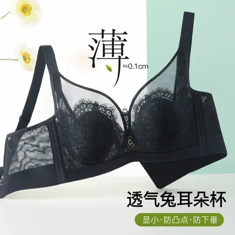 梦芭蒂超薄兔耳朵内衣女夏季透气大码上托收副乳防下垂新款文胸罩图片