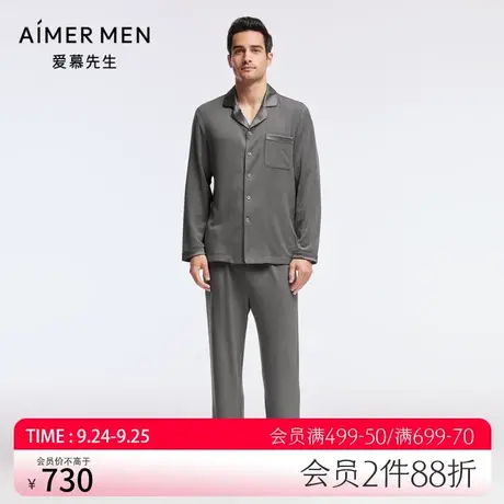 爱慕先生22AW亲肤暖丝家居系列男士家居NS42J181图片