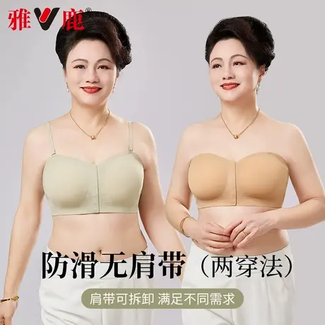 雅鹿前扣无肩带内衣女防滑聚拢超薄款美背裹胸中老年妈妈款文胸罩商品大图