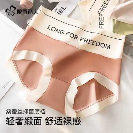都市丽人夏季薄款无痕内裤女轻奢缎面桑蚕丝抑菌新款三角冰丝内裤商品大图