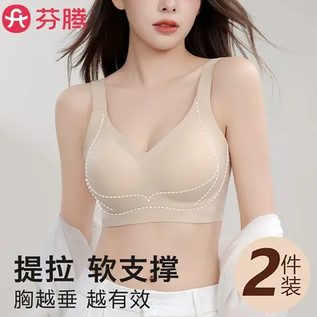 芬腾内衣女无痕软支撑小胸聚拢透气防下垂收副乳提拉上托运动文胸商品大图