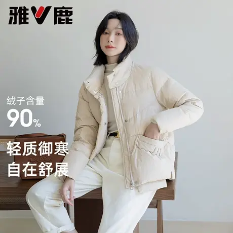 雅鹿短款立领宽松显瘦女款羽绒服2025秋冬韩版通勤休闲保暖外套图片
