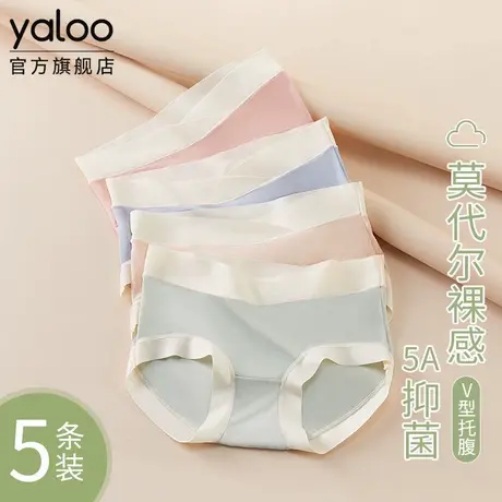 莫代尔孕妇内裤女低腰托腹怀孕早中晚期专用抗菌纯棉裆无痕三角裤商品大图