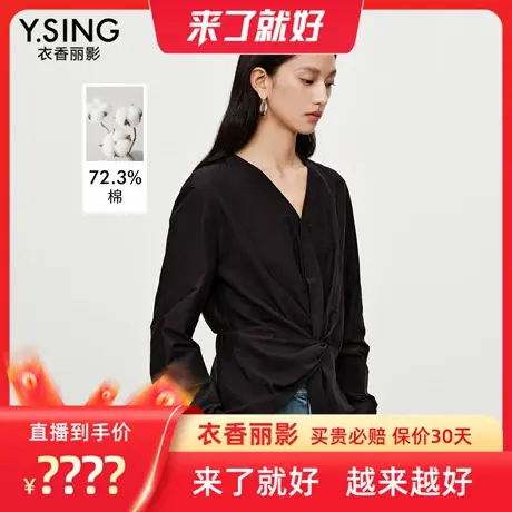 【来了就好】衣香丽影设计感扭结V领衬衫图片
