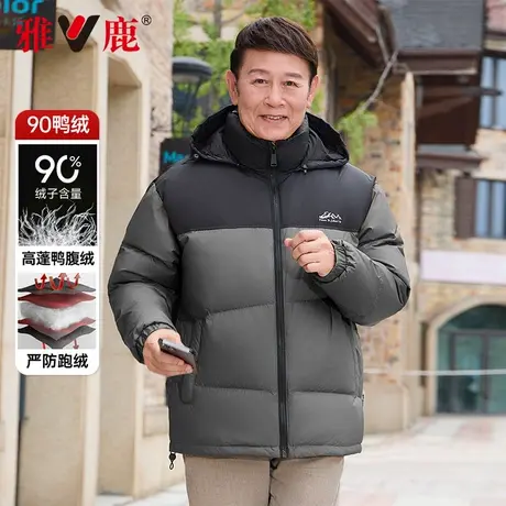 雅鹿2025冬季新款撞色加厚羽绒服男加厚短款保暖外套中老年爸爸装商品大图