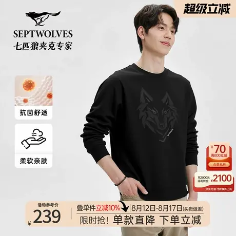 [7A抗菌]七匹狼圆领卫衣2025秋季新品弹力T恤舒适通勤百搭上衣男商品大图