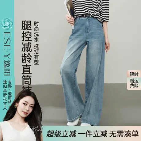 逸阳宽松直筒牛仔裤女2025年秋季新款侧缝前移显瘦窄版阔腿长裤子商品大图