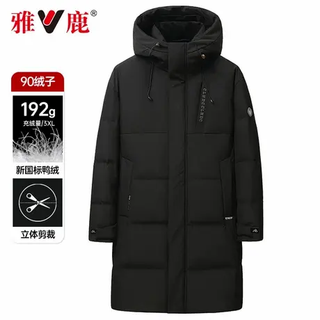 雅鹿2025冬季新款加厚中长款羽绒服男商务休闲长款连帽保暖外套男商品大图