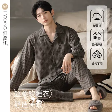 恒源祥睡衣男士春秋款纯棉长袖新款休闲套头家居服男款套装可外穿商品大图
