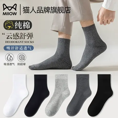 猫人诸暨袜子男士夏中筒黑色棉袜透气吸汗除臭春秋款纯色休闲长袜商品大图