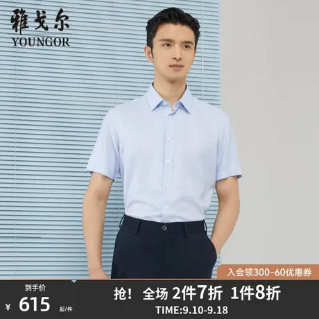 【商场同款】雅戈尔男士短袖衬衫春夏新款官方短袖衬衫男S2944图片