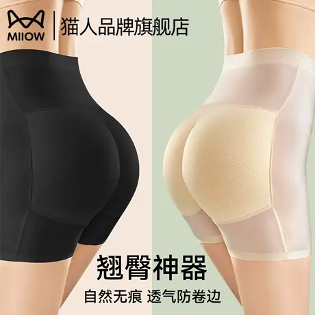 猫人假屁股垫提臀内裤女透气无痕自然款蜜桃臀垫收腹翘臀丰臀神器商品大图