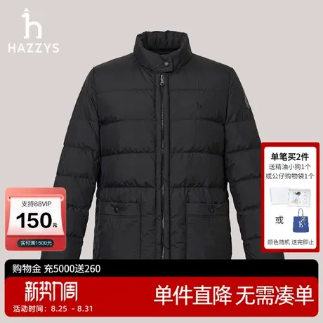 Hazzys哈吉斯立领纯色羽绒服女士冬季鹅绒通勤时尚舒适外套上衣潮商品大图