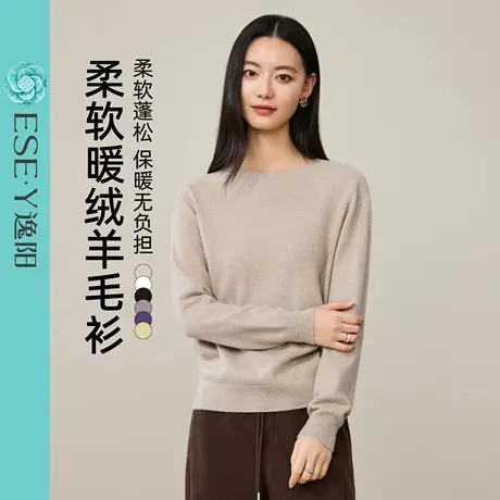 逸阳圆领针织衫女2025年秋冬新款内搭修身显瘦羊毛衫商品大图