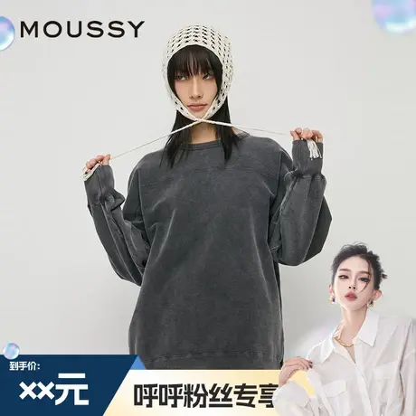 【呼呼专享】MOUSSY秋季新品简约男友风做旧圆领宽松卫衣图片