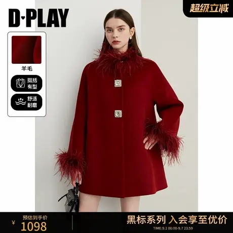DPLAY【黑标】冬季气质简约红色羊毛大衣短款毛呢新年外套女商品大图