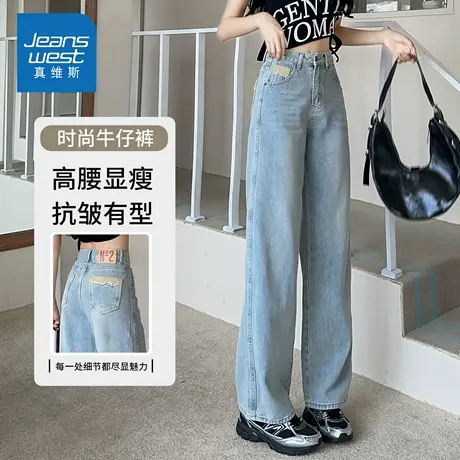 KZH真维斯设计感牛仔裤女秋季新款宽松直筒裤高腰显瘦休闲长裤子商品大图