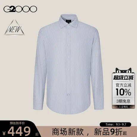 【舒适弹性/商场新款】G2000男装FW25柔软百搭条纹休闲长袖衬衫商品大图