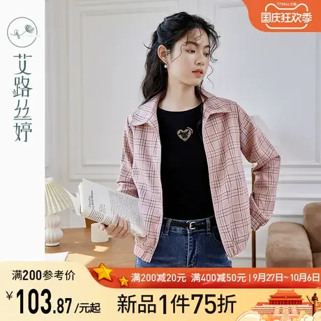 艾路丝婷甜美粉色格子短外套女2023秋季新款减龄夹克翻领拉链开衫商品大图