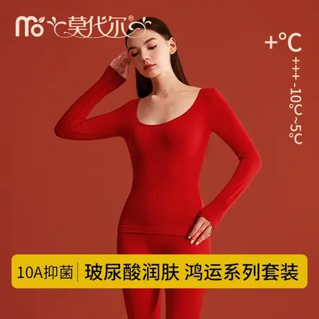 保暖内衣女士秋冬季2025新款本命年薄款发热红品防寒打底衫套装商品大图