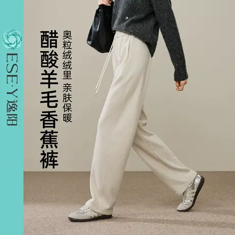 逸阳醋酸羊毛香蕉裤女2025秋冬新款高腰休闲裤加绒显瘦弯刀长裤子商品大图