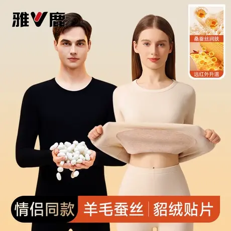 雅鹿保暖内衣男款羊毛蚕丝秋衣秋裤女士2025新款秋冬季线衣线裤PB商品大图