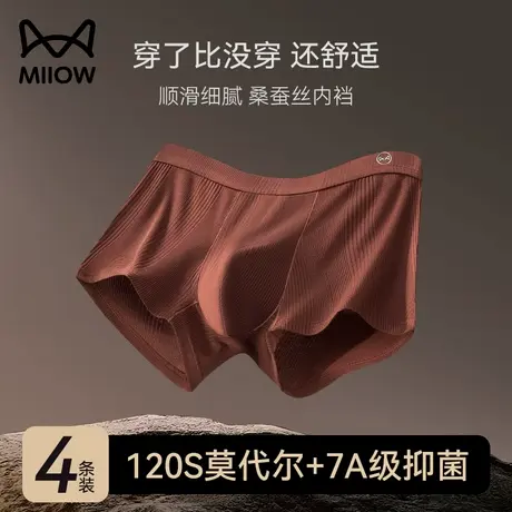 猫人莫代尔男士内裤抑菌2024新款四角裤衩男款男生青少年平角短裤商品大图
