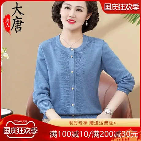 中老年女装针织开衫上衣春秋薄款50岁[差]时尚毛衣外套女秋装新款图片