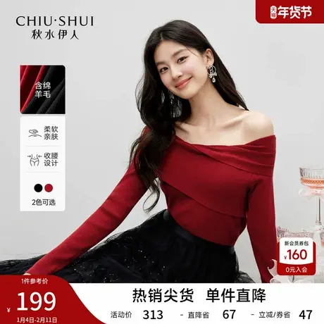 秋水伊人优雅收腰设计针织衫2026年春季新款女不规则一字肩上衣商品大图