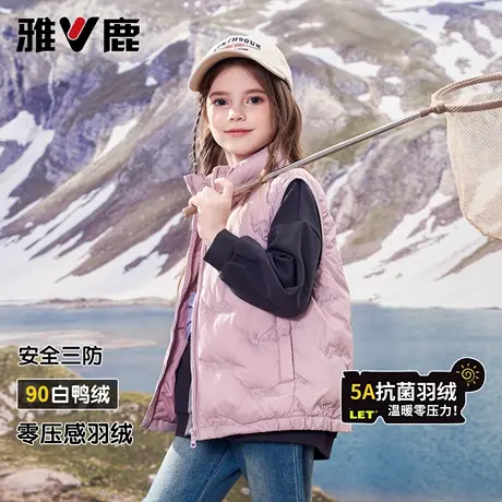 雅鹿2025新款轻薄儿童羽绒马甲男童女童中大童背心外穿秋冬季坎肩商品大图