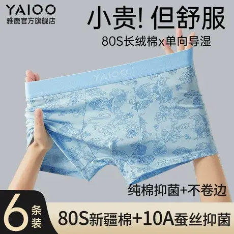 雅鹿青少年内裤男士男款纯棉男式全棉平角短裤男生四角裤2026新款商品大图