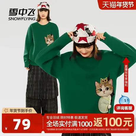 雪中飞圆领卫衣女春季2026新款韩版宽松上衣小个子绿色套头外套PC图片