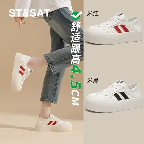 St&Sat/星期六厚底踩脚两穿德训鞋女春季轻便休闲板鞋懒人小白鞋商品大图