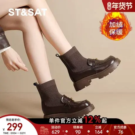 星期六厚底2025新款冬季加绒保暖乐福弹力袜靴瘦瘦靴女鞋复古短靴商品大图