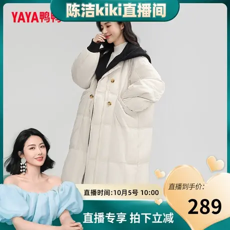【双十一预售】鸭鸭羽绒服女2023秋冬新款长款两件套可脱卸帽外套图片