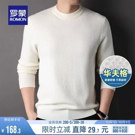 【华夫格】罗蒙商务圆领针织衫2023秋季新款休闲百搭男士保暖毛衣商品大图