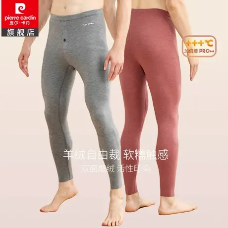 皮尔卡丹保暖裤男双面磨绒无痕加厚山羊绒打底毛线裤秋裤衬裤冬季图片